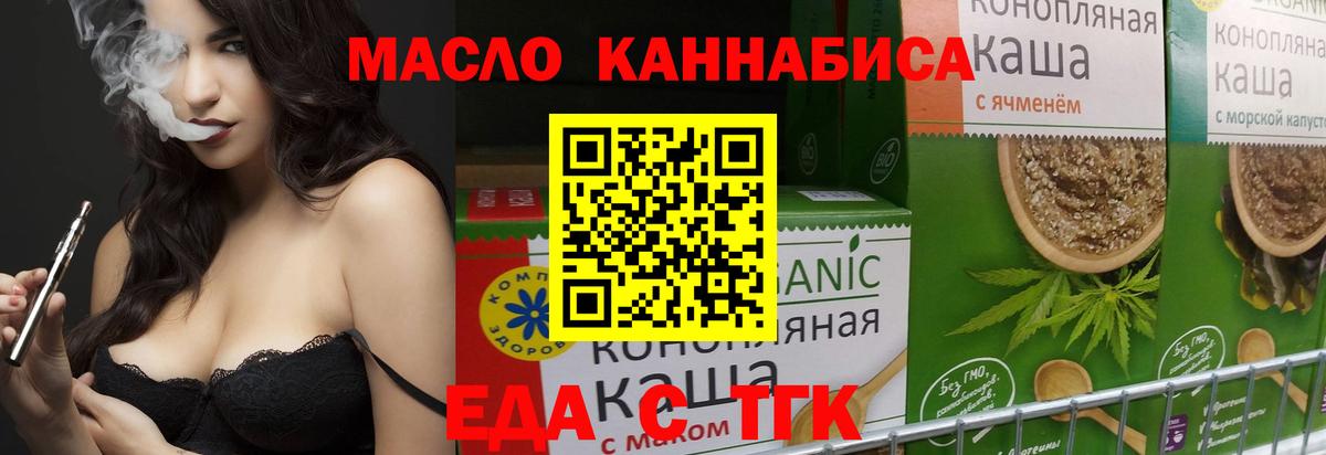 Краснокамск  Печенье с ТГК конопля  Вход с VPN 