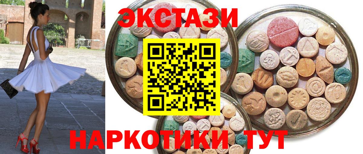 Краснокамск  omg ТОР  Ecstasy Cube  Вход с VPN  Экстази mix 