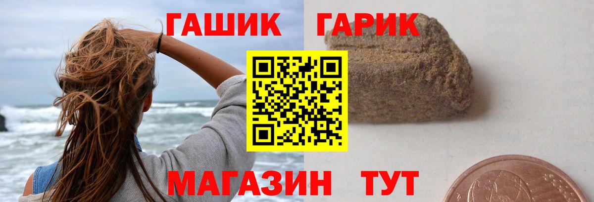 ГАШ hashish  Вход с VPN  ГАШ 40% ТГК  Краснокамск 