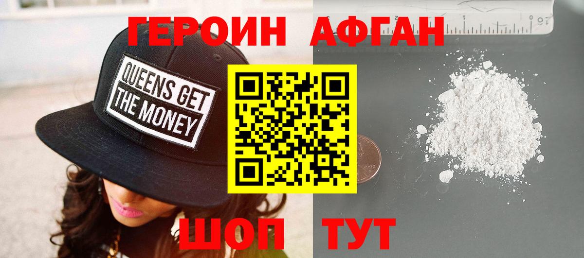 ГЕРОИН Heroin  Вход с VPN  Героин  Краснокамск 
