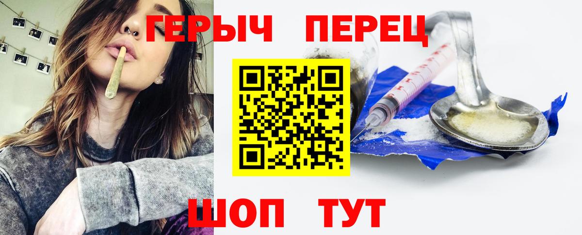 Героин хмурый Краснокамск