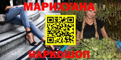 каннабис Славянск-на-Кубани