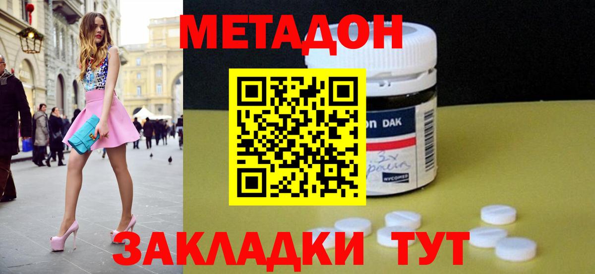 Метадон VHQ Краснокамск