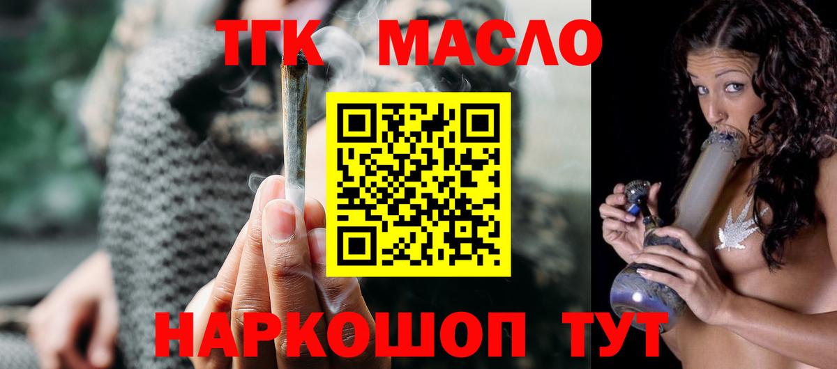 Краснокамск  ТГК вейп  Вход с VPN  Дистиллят ТГК Wax 