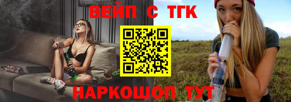 Дистиллят ТГК вейп Краснокамск